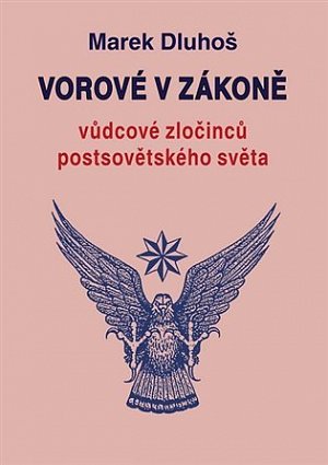 Vorové v zákoně - vůdcové zločinců postsovětského světa