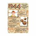 Retro přání - 1944