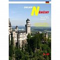 Základy němčiny, 4. díl, pracovní sešit pro 2. stupeň ZŠ praktické