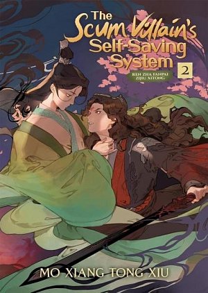 The Scum Villain´s Self-Saving System 2: Ren Zha Fanpai Zijiu Xitong