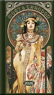 Kapesní diář 2026 - Art Mucha (A6)