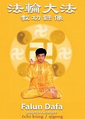 Falun Dafa