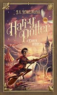 Harry Potter a Kameň mudrcov (slovensky), 5.  vydání