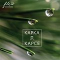 Kapka ke kapce - CD