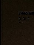 Bible - Český ekumenický překlad s DT, 1.  vydání