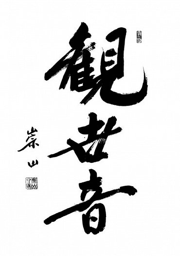 Náhled Zenový kompas