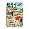 Retro přání - 1954