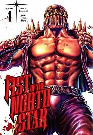 Fist of the North Star 4