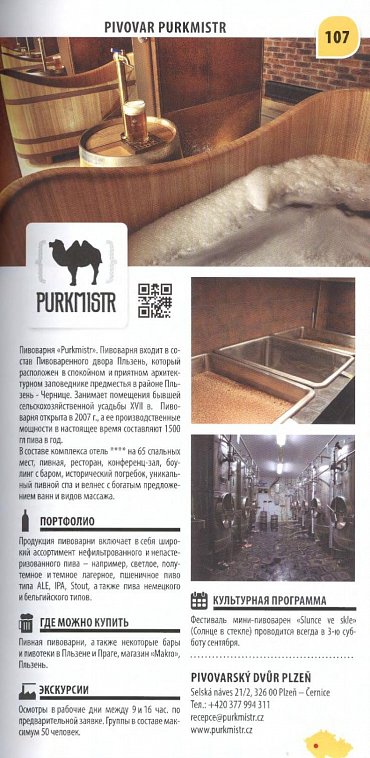 Náhled Pivo a pivovary Čech, Moravy a Slezska - kapesní průvodce/rusky