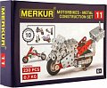 Merkur 011 Motocykl 222 dílů, 10 modelů